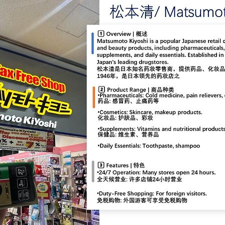 桜の川35 Max Ten People,Hatsudai Subway 1 Min,Shibuya,Shinjuku 도쿄 외부 사진