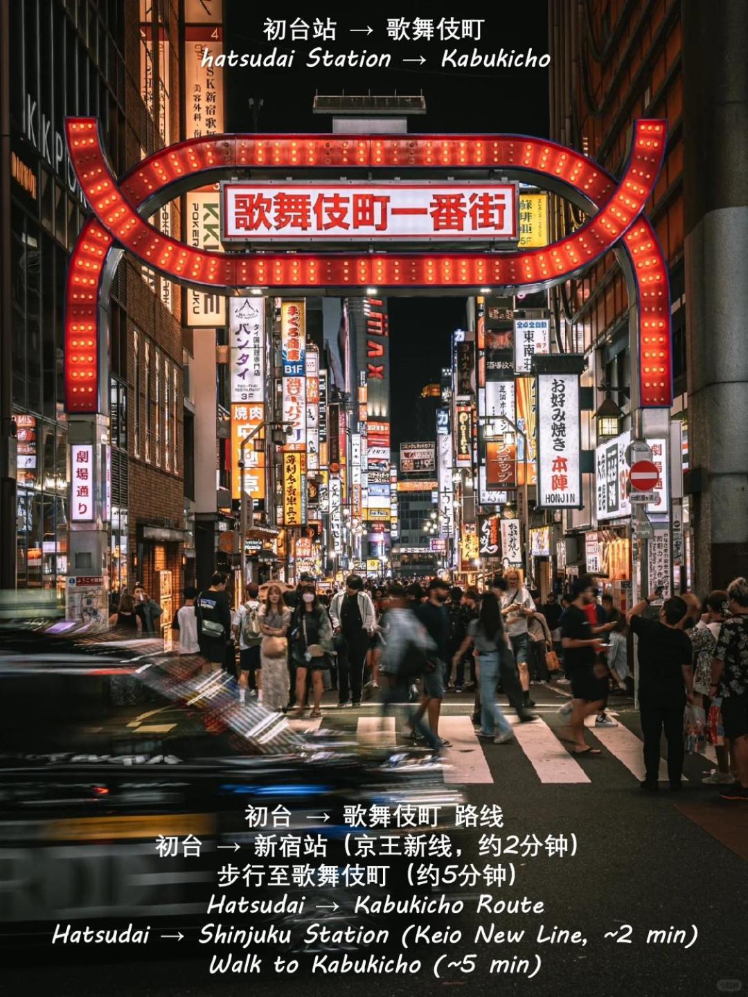 桜の川35 Max Ten People,Hatsudai Subway 1 Min,Shibuya,Shinjuku 도쿄 외부 사진